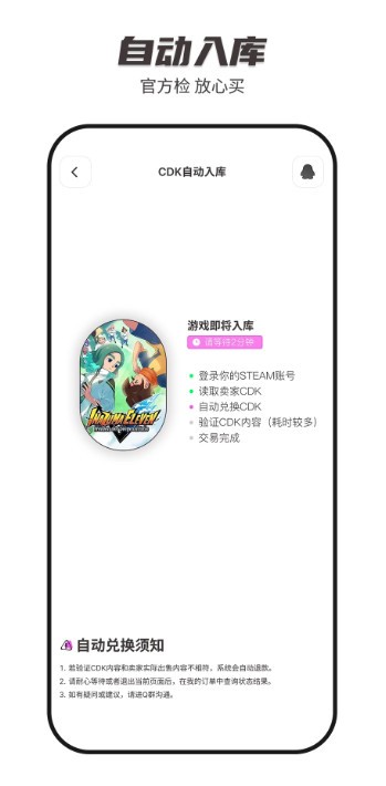 SteamCICI安卓版截图3