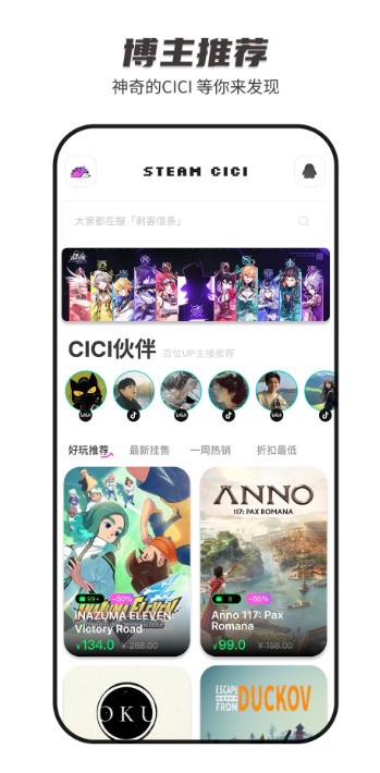 SteamCICI安卓版截图4