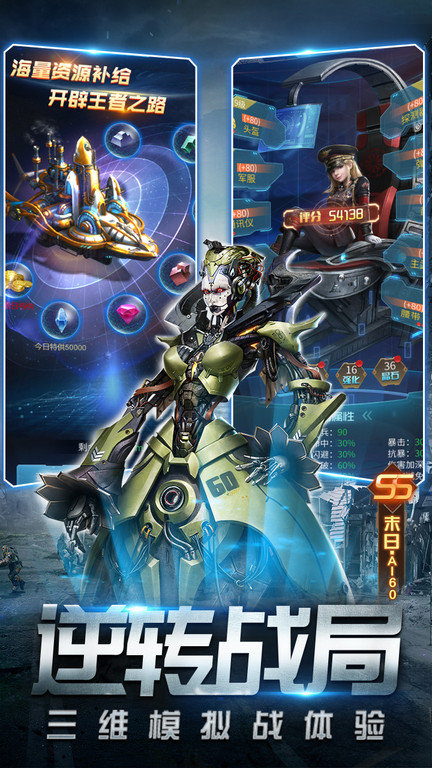 天天狙击坦克手游截图3