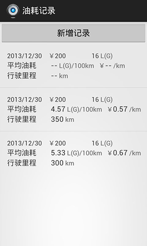 木头人行车记录仪app截图2