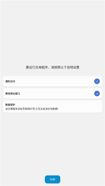 PopupControl汉化版截图2