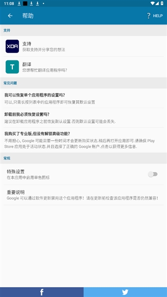 PopupControl汉化版截图3