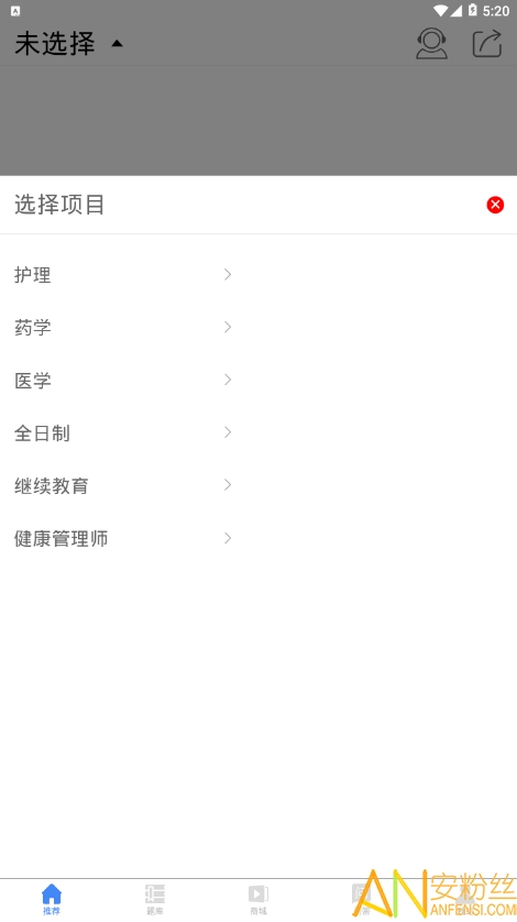 南丁园app截图1