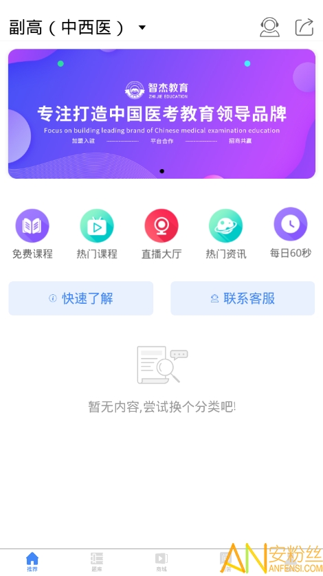 南丁园app截图2