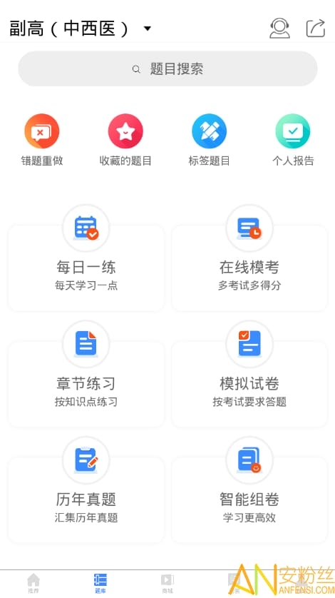 南丁园app截图3