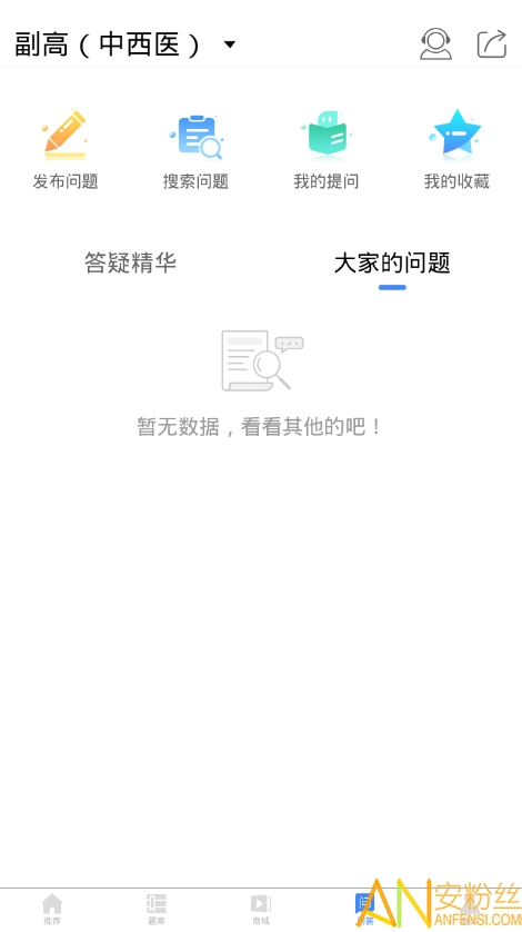 南丁园app截图4