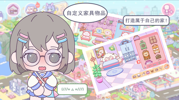 优娜小镇世界手机版截图2