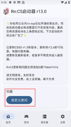 Rn:CS启动器截图1