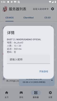 Rn:CS启动器截图2
