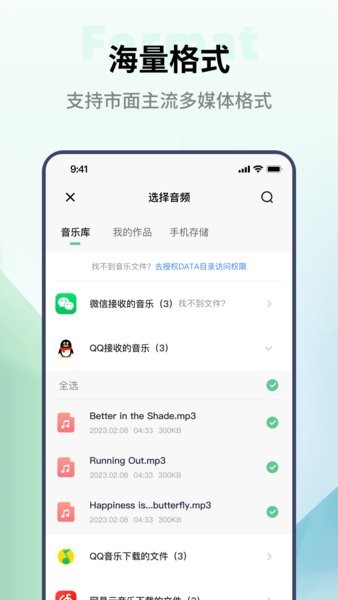 金舟格式工厂手机版截图1