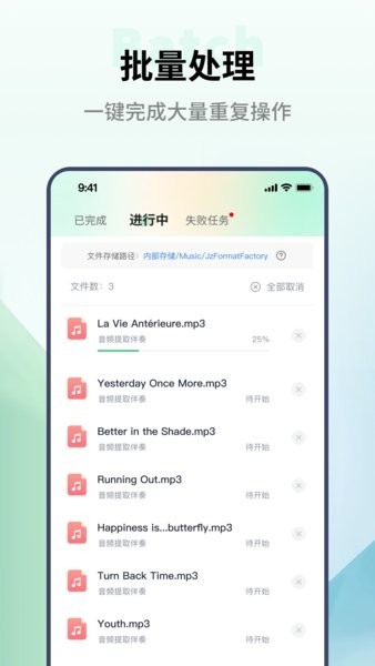 金舟格式工厂手机版截图3