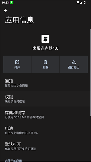 卤蛋连点器1.0免费版截图1