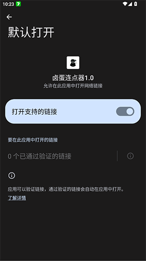 卤蛋连点器1.0免费版截图2