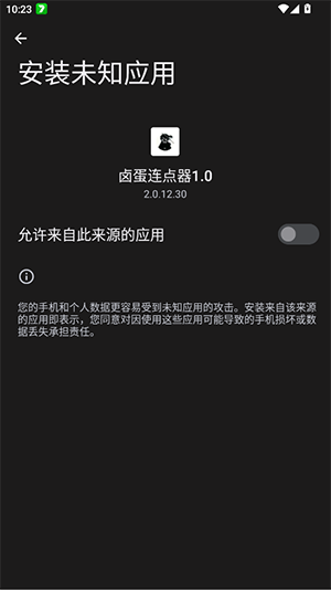 卤蛋连点器1.0免费版截图3