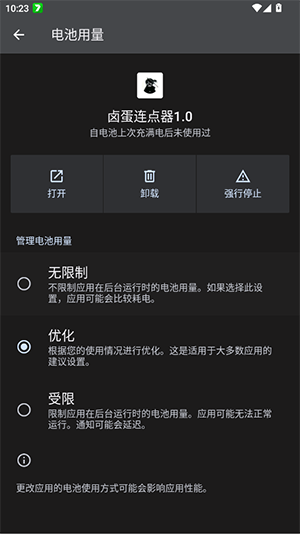 卤蛋连点器1.0免费版截图4