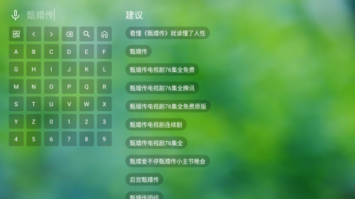 香雅TV官方版截图3