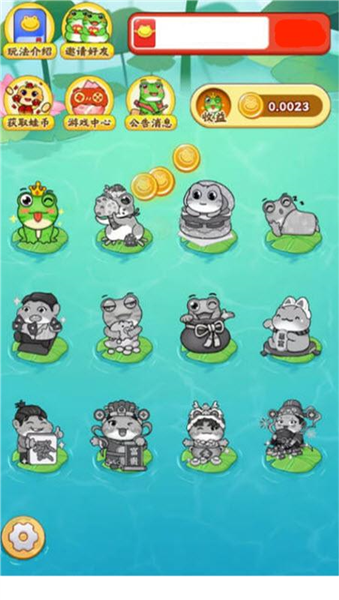 福运蛙蛙最新版本截图2
