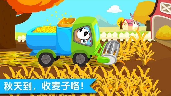 宝宝巴士春夏秋冬新版(宝宝缤纷四季)截图1