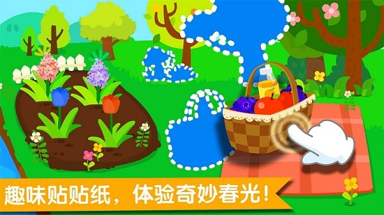 宝宝巴士春夏秋冬新版(宝宝缤纷四季)截图2
