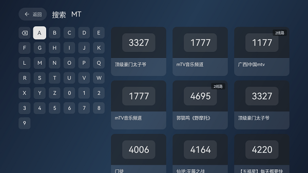 拾光云影TV2026版截图2