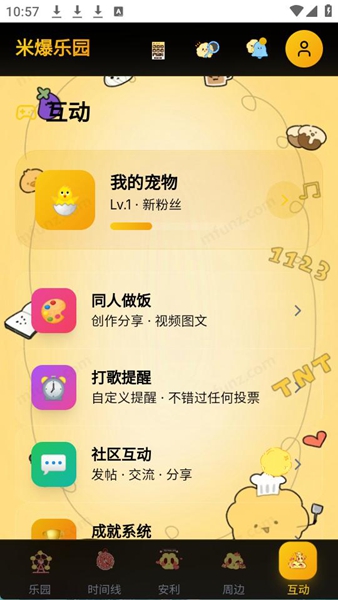 永恒乌托邦app截图3