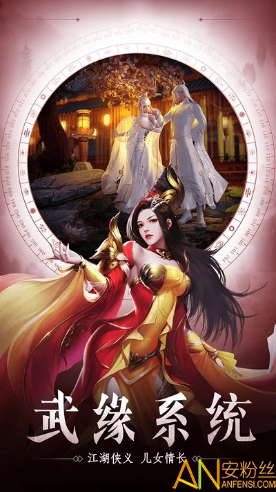 剑倚天下bt版果盘版截图1