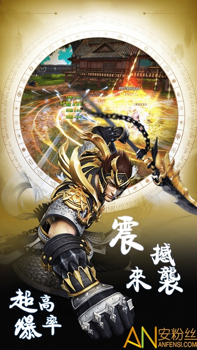 剑倚天下bt版果盘版截图2