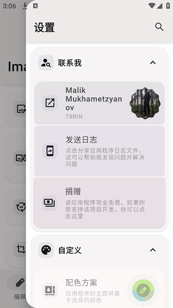 Image Toolbox截图4