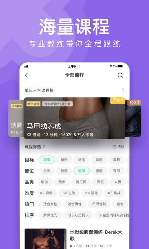keep清爽版截图1