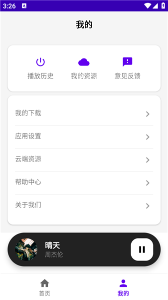 隐秘开关iQOO截图1