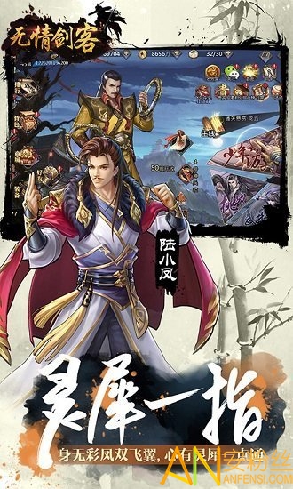 无情剑客bt版截图2