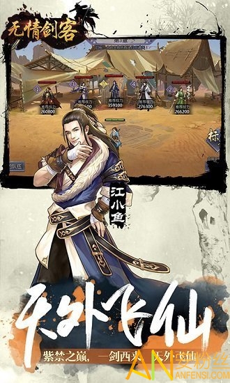 无情剑客bt版截图3