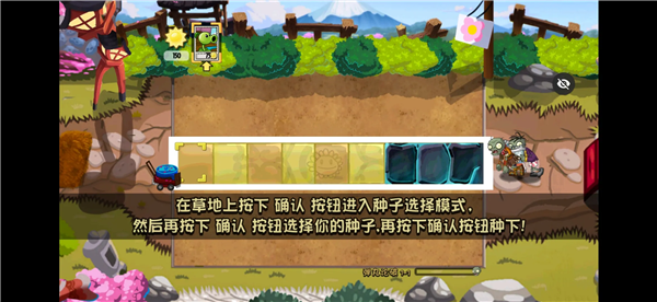 植物大战僵尸冒险之旅pvz截图2