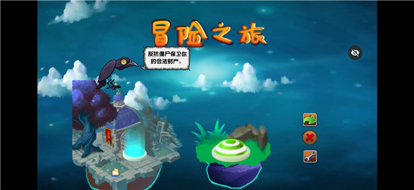 植物大战僵尸冒险之旅pvz截图4
