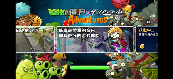 植物大战僵尸冒险之旅pvz截图5