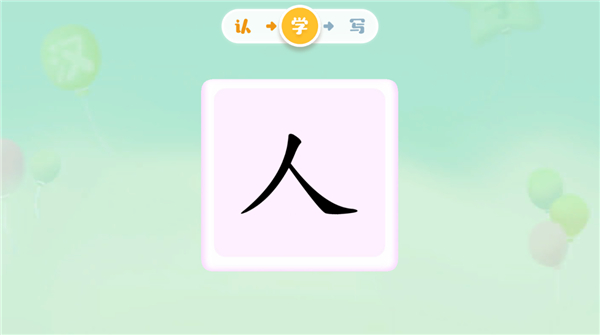 宝宝巴士汉字电视版截图1