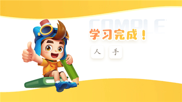 宝宝巴士汉字电视版截图2