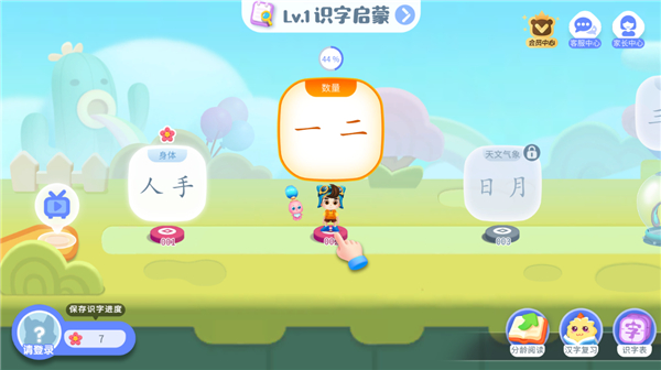 宝宝巴士汉字电视版截图3