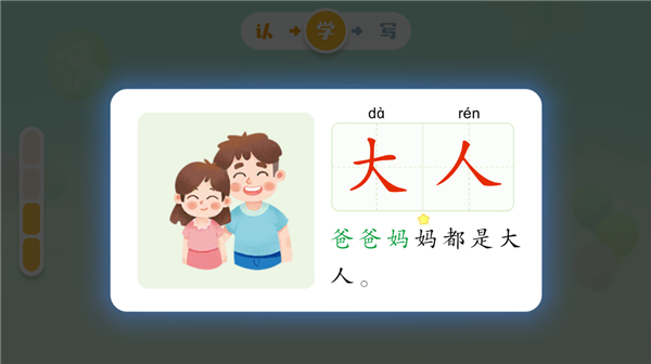 宝宝巴士汉字电视版截图4