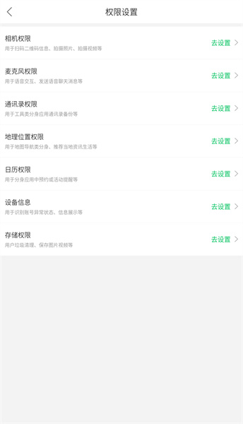 无仙框架安卓10截图3