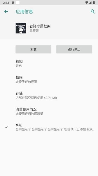 昔陌专属框架官方版截图1