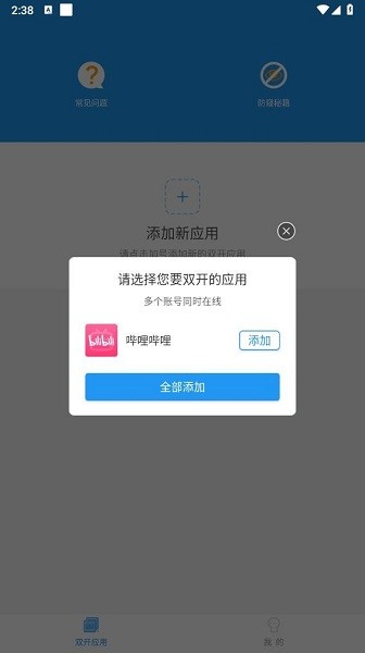 昔陌专属框架官方版截图2
