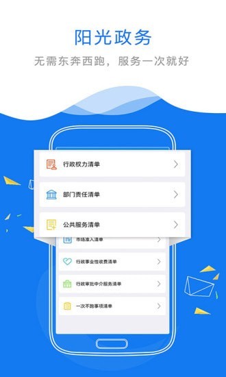 江西赣政通app官方版截图2