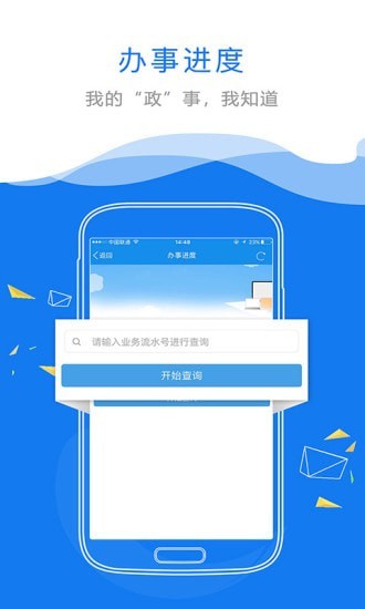 江西赣政通app官方版截图3