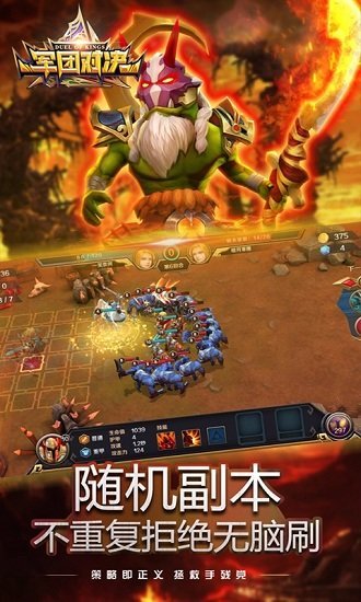 军团对决九游最新版截图3