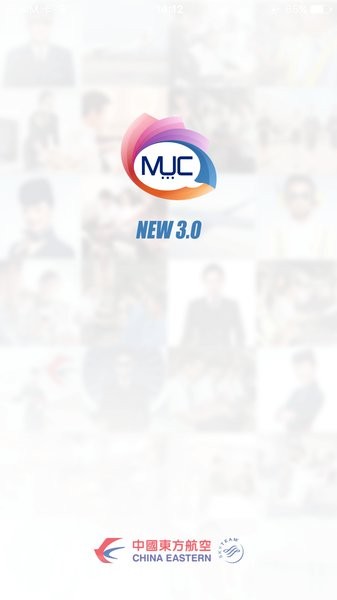 掌上东航muc截图1
