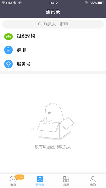 掌上东航muc截图4
