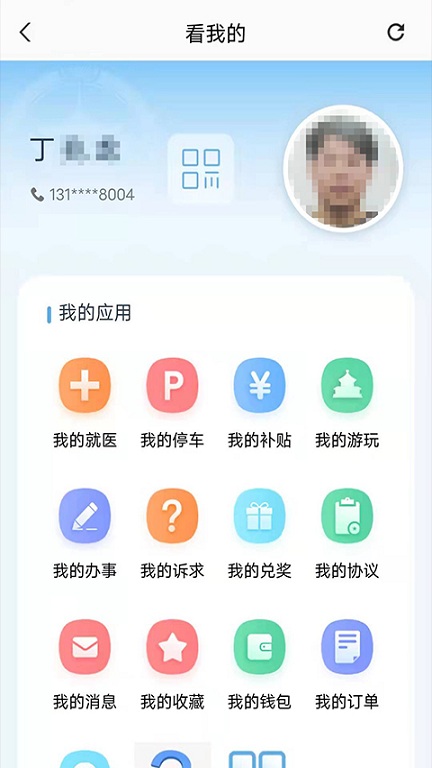 沈阳盛事通app官方版截图3