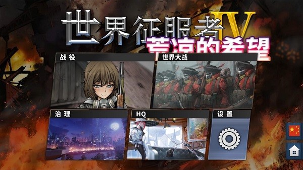 荒凉的希望游戏截图1