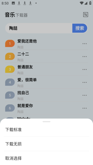 雷少音乐播放器截图2